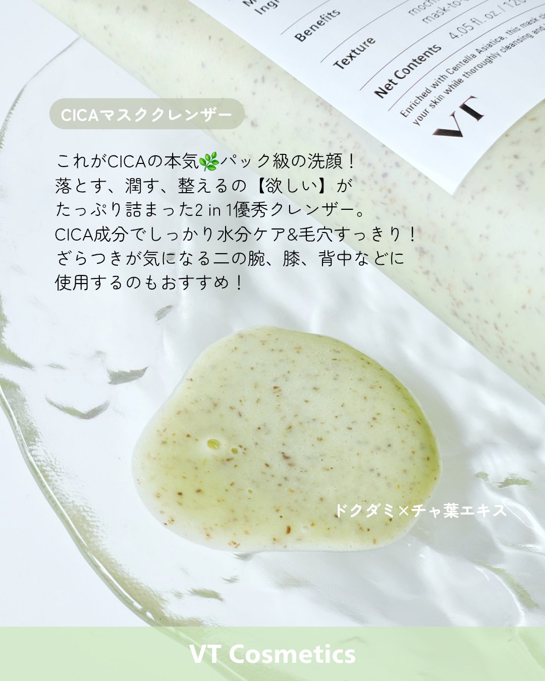 CICA マスククレンザー/VT/洗顔フォームを使ったクチコミ（2枚目）