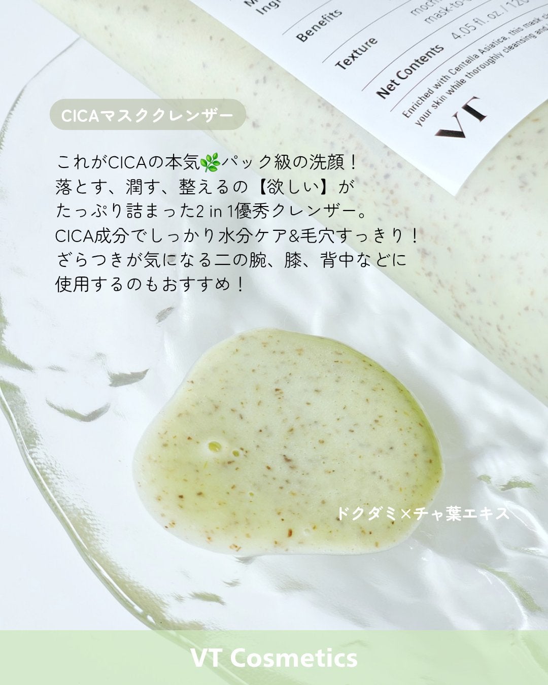 CICA マスククレンザー/VT/洗顔フォームを使ったクチコミ(2枚目)