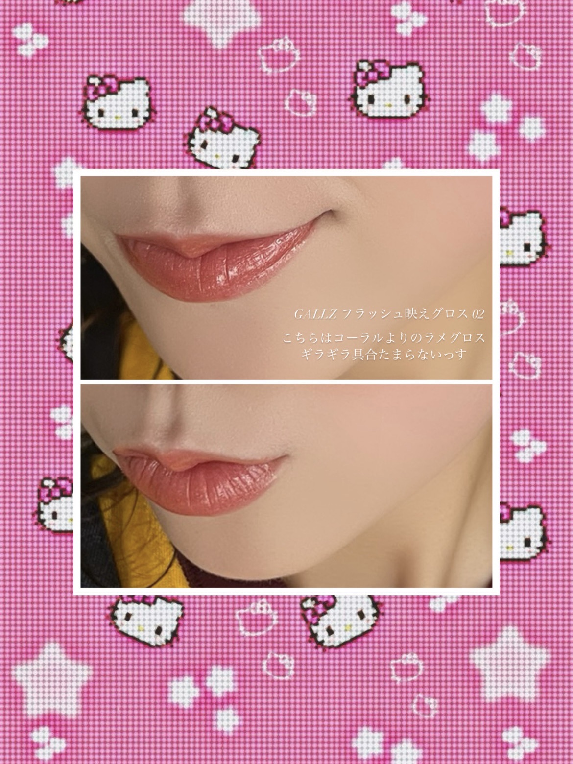 フラッシュ映えグロス 02凛ROSE/ギャルズ コスメティックス/リップグロスを使ったクチコミ（1枚目）
