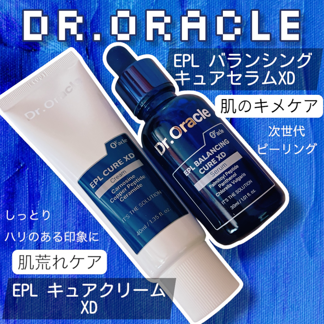EPL バランシングキュアセラムXD/Dr.Oracle/美容液を使ったクチコミ（1枚目）