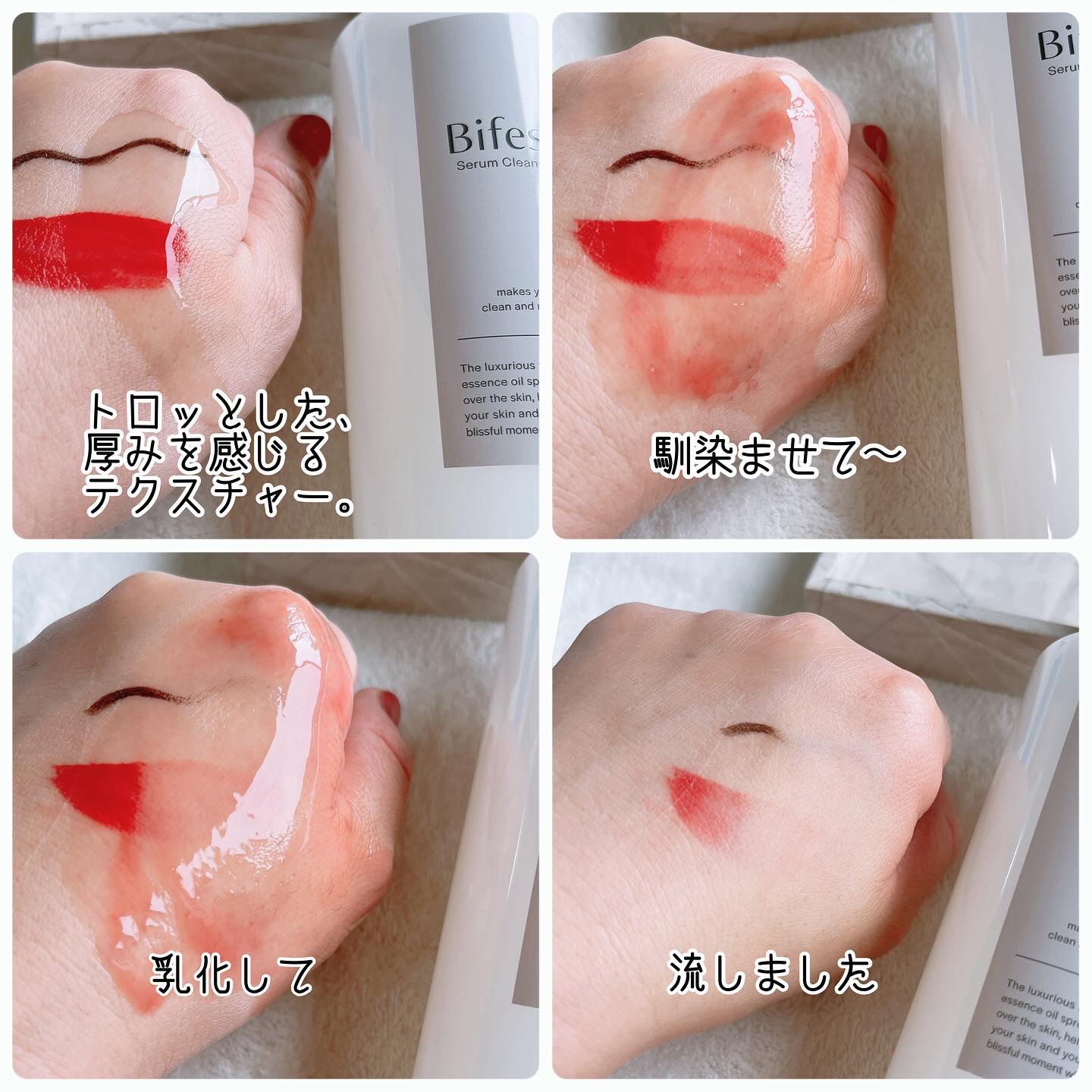 セラムクレンジングオイル/ビフェスタ/オイルクレンジングを使ったクチコミ（3枚目）