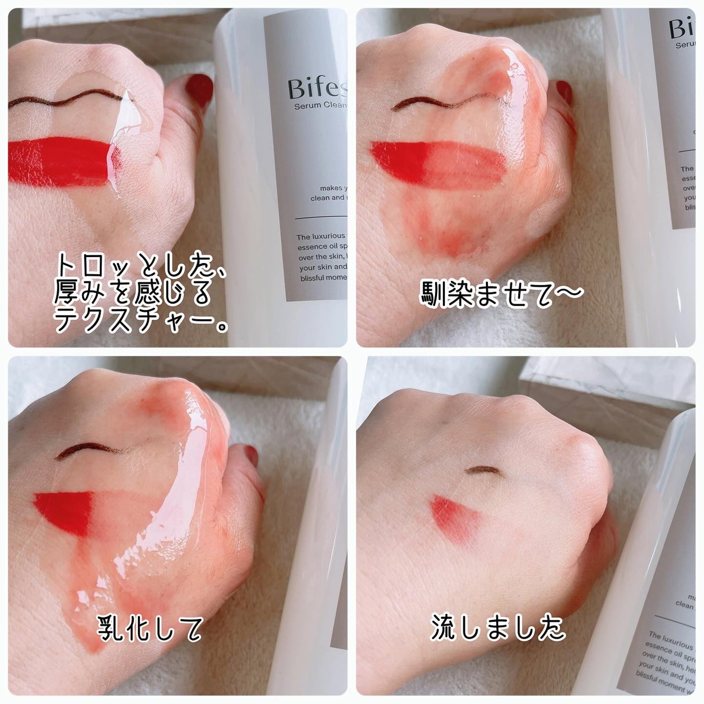 セラムクレンジングオイル/ビフェスタ/オイルクレンジングを使ったクチコミ(3枚目)