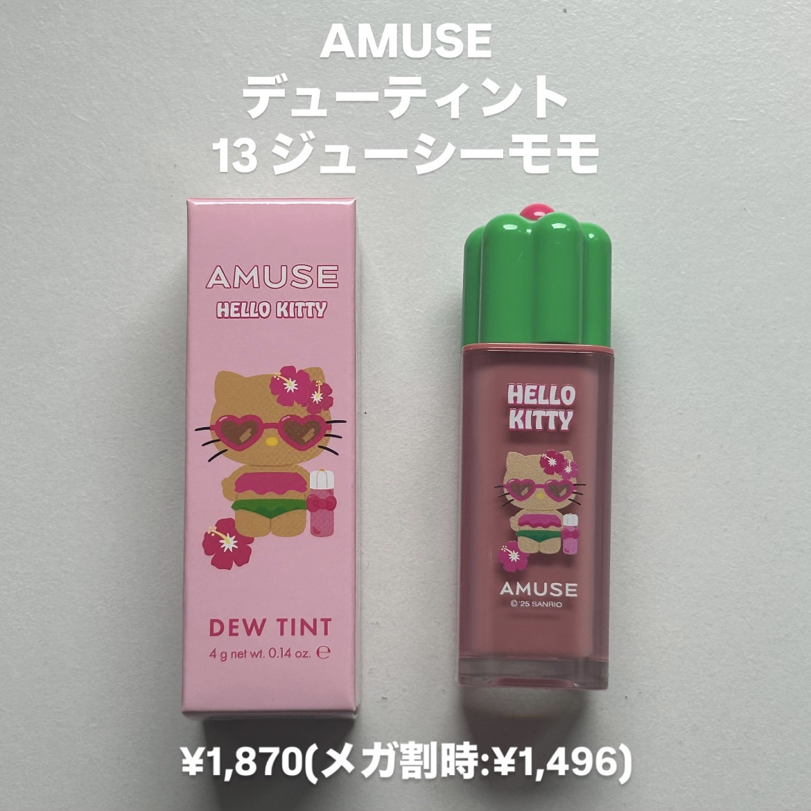 デューティント/AMUSE/リップティントを使ったクチコミ（3枚目）