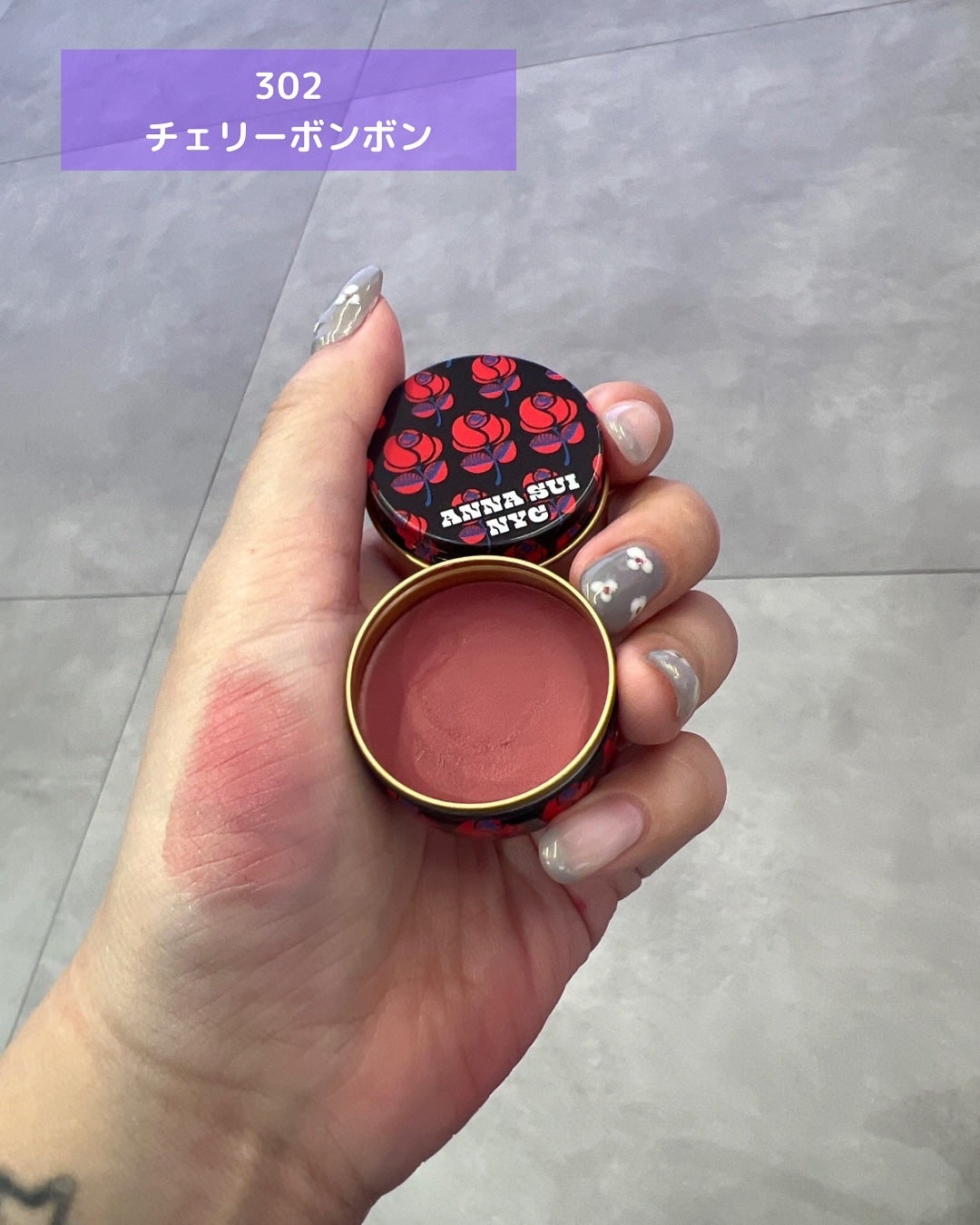 アナ スイ フェイス マルチ バーム/ANNA SUI/ジェル・クリームチークを使ったクチコミ(5枚目)