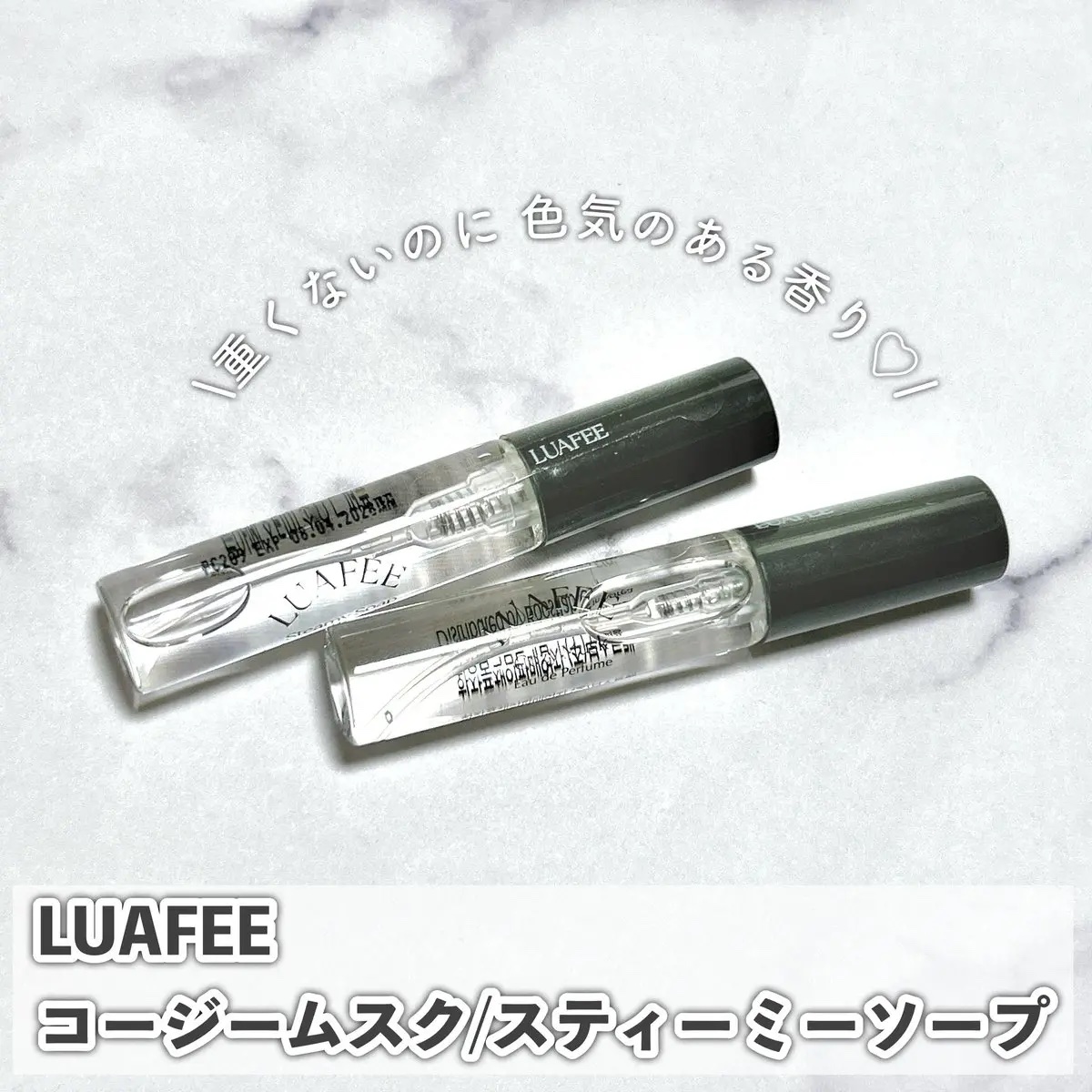 ルアペ コージームスク オードパルファム/LUAFEE/香水(その他)を使ったクチコミ（1枚目）