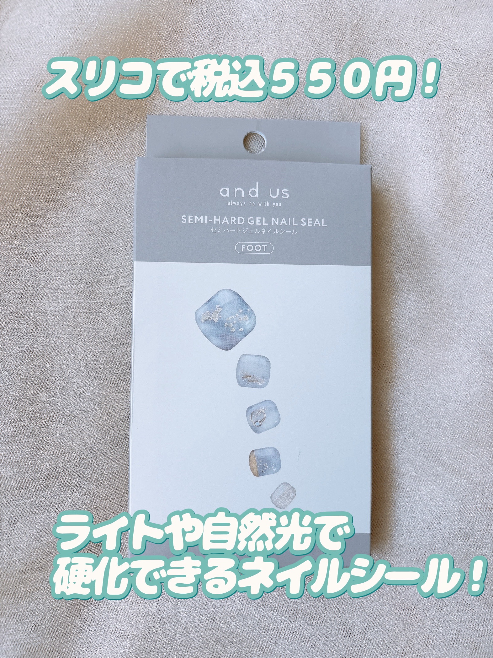 セミハードジェルネイルシール/and us/ネイルシールを使ったクチコミ（2枚目）