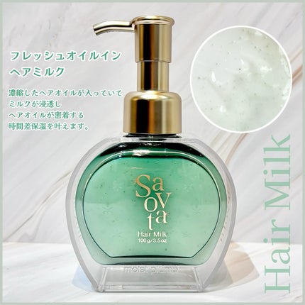 サボンドサボタ モイストプランプシャンプー/ヘアトリートメント/Savon du Savota/シャンプー・コンディショナーを使ったクチコミ(4枚目)