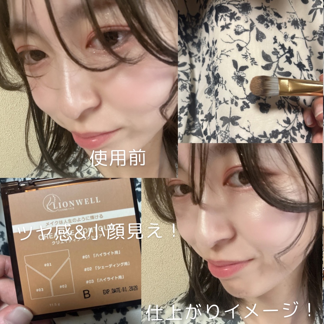 クリエイティブ コントゥア/LionWell（ライオンウェル）/シェーディングを使ったクチコミ（3枚目）