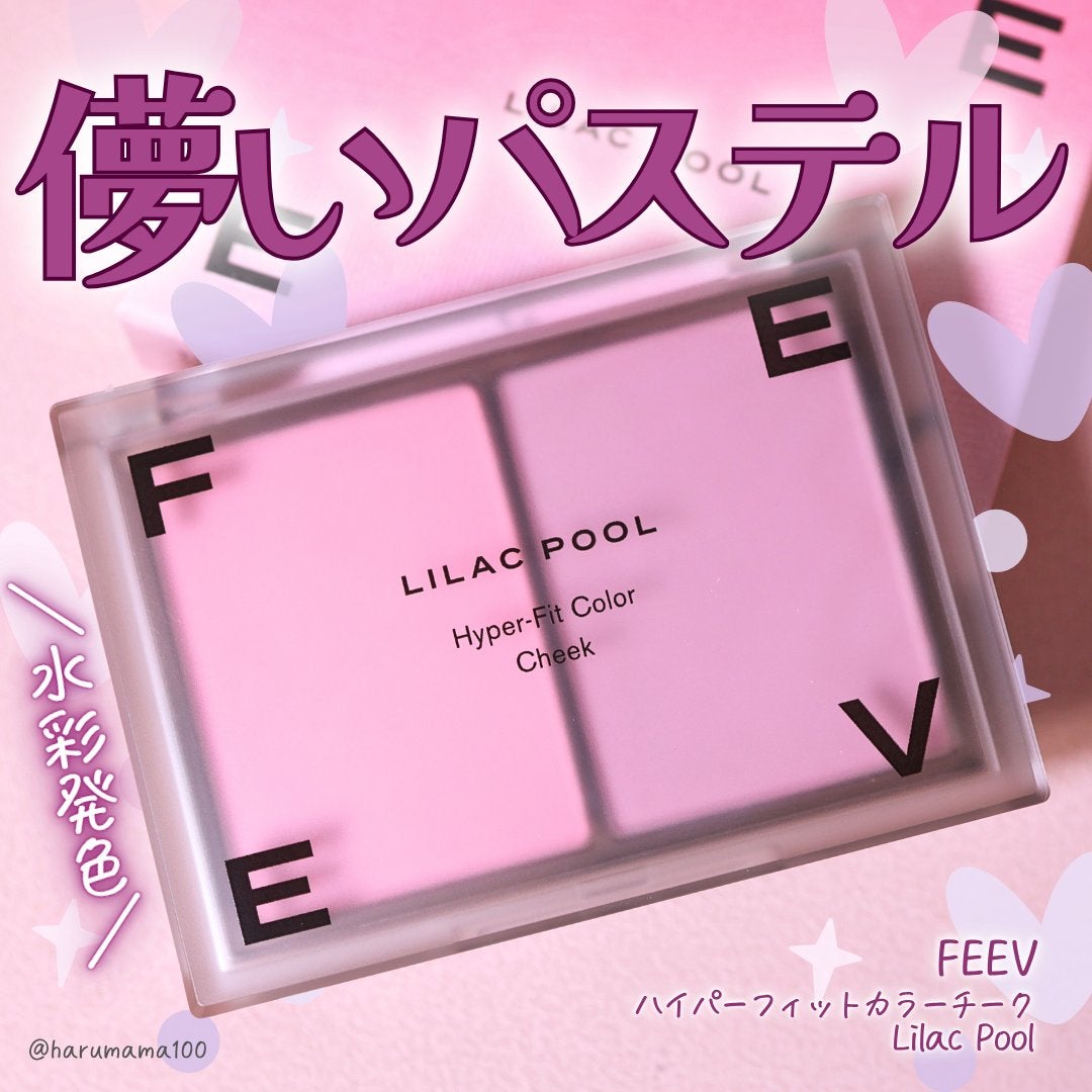 ハイパーフィットカラーチーク/FEEV/ジェル・クリームチークを使ったクチコミ(1枚目)