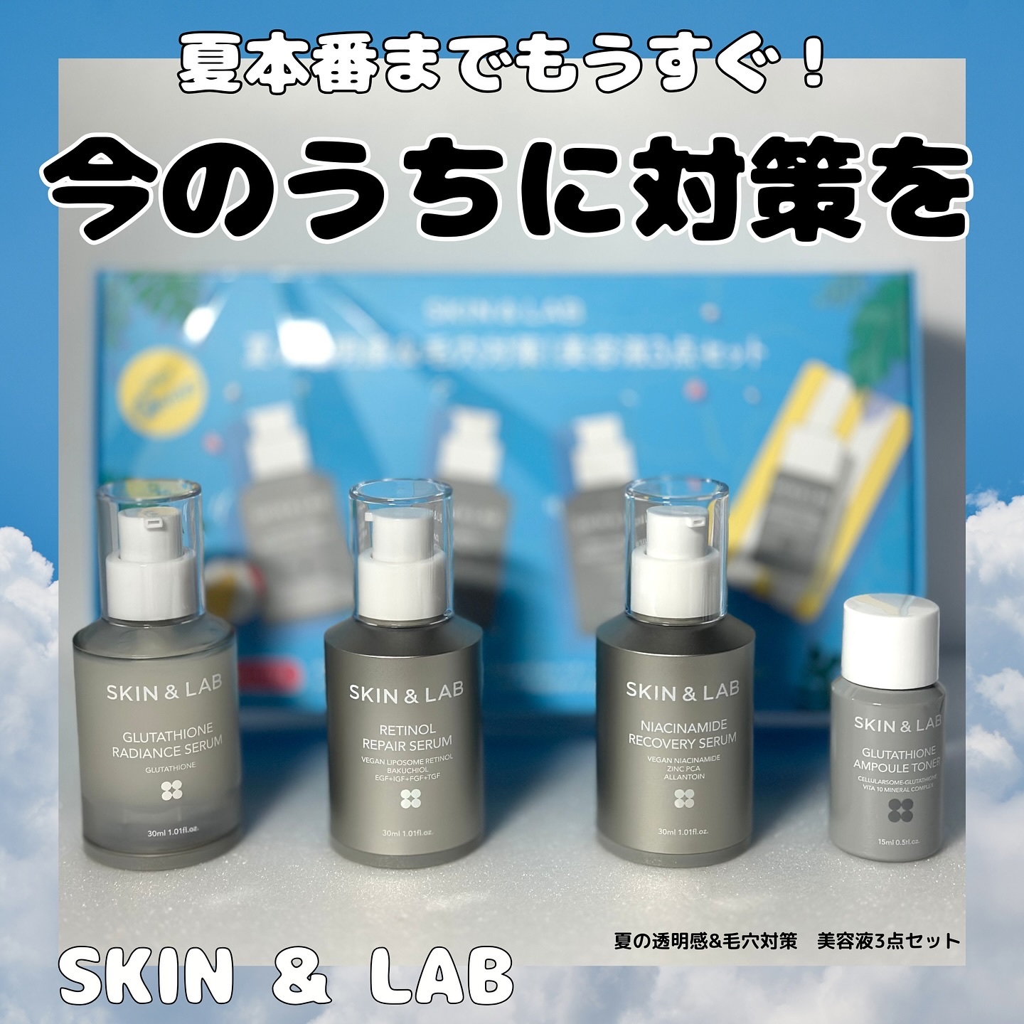 ヴィーガンリポソームレチノールセラム/SKIN&LAB/美容液を使ったクチコミ（1枚目）