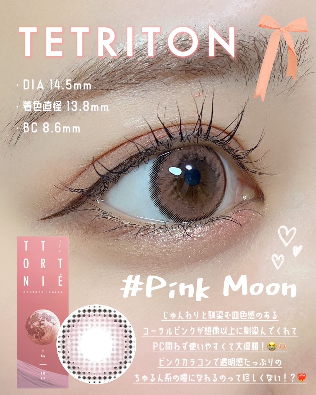 TETRITON/TETRITON/ワンデー（１DAY）カラコンを使ったクチコミ（2枚目）