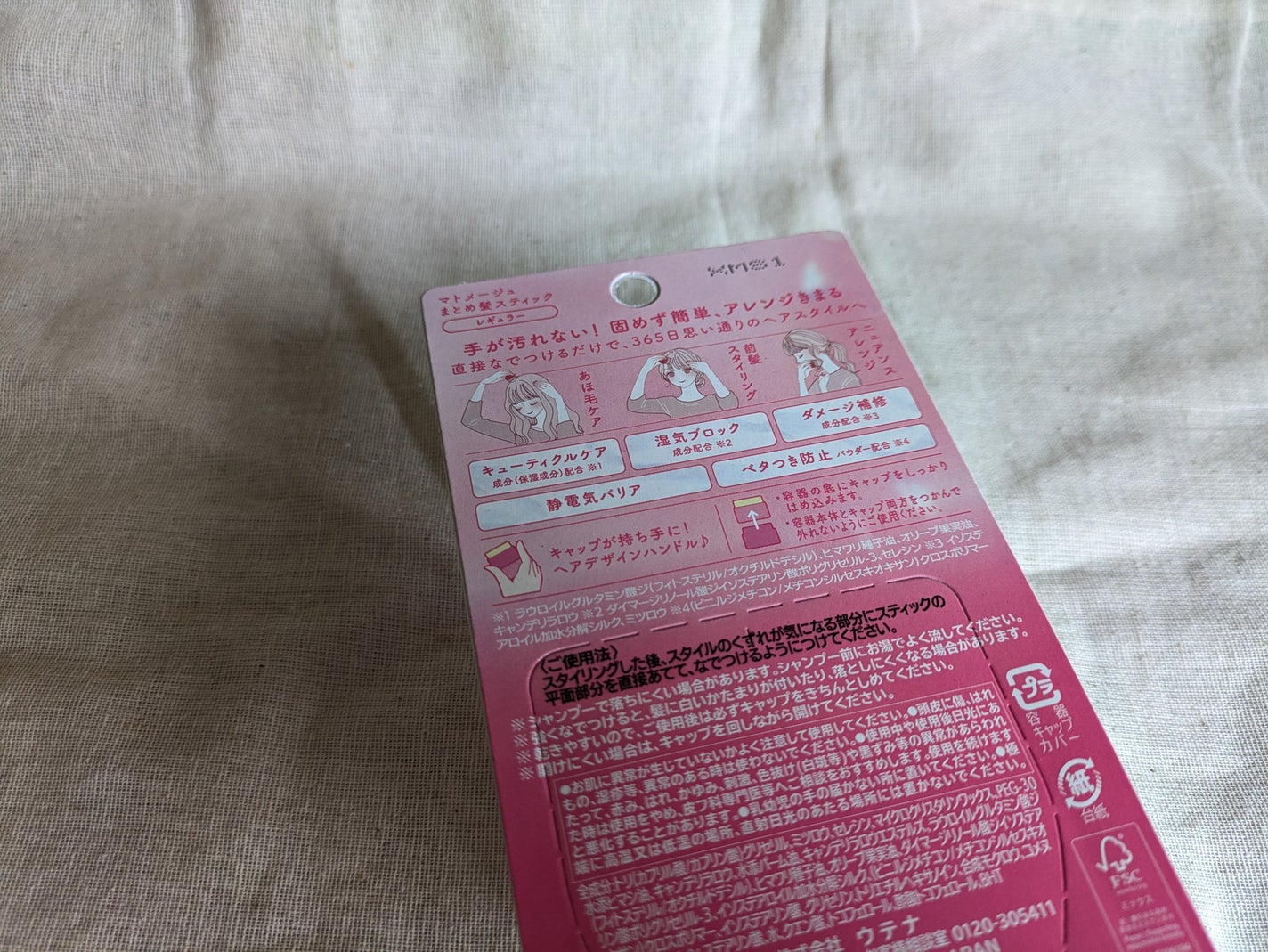 まとめ髪スティック レギュラー/マトメージュ/ヘアワックス・クリームを使ったクチコミ(3枚目)