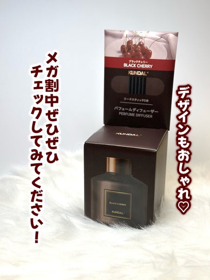 パフュームディフューザー/KUNDAL/ルームフレグランスを使ったクチコミ(4枚目)