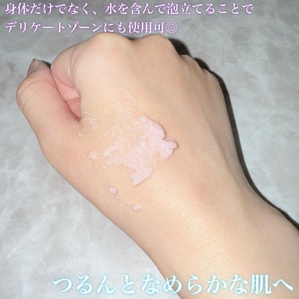 Q+Me スウィート ボム タラソ スクラブ/AGARISM/バスト・ヒップケアを使ったクチコミ(4枚目)