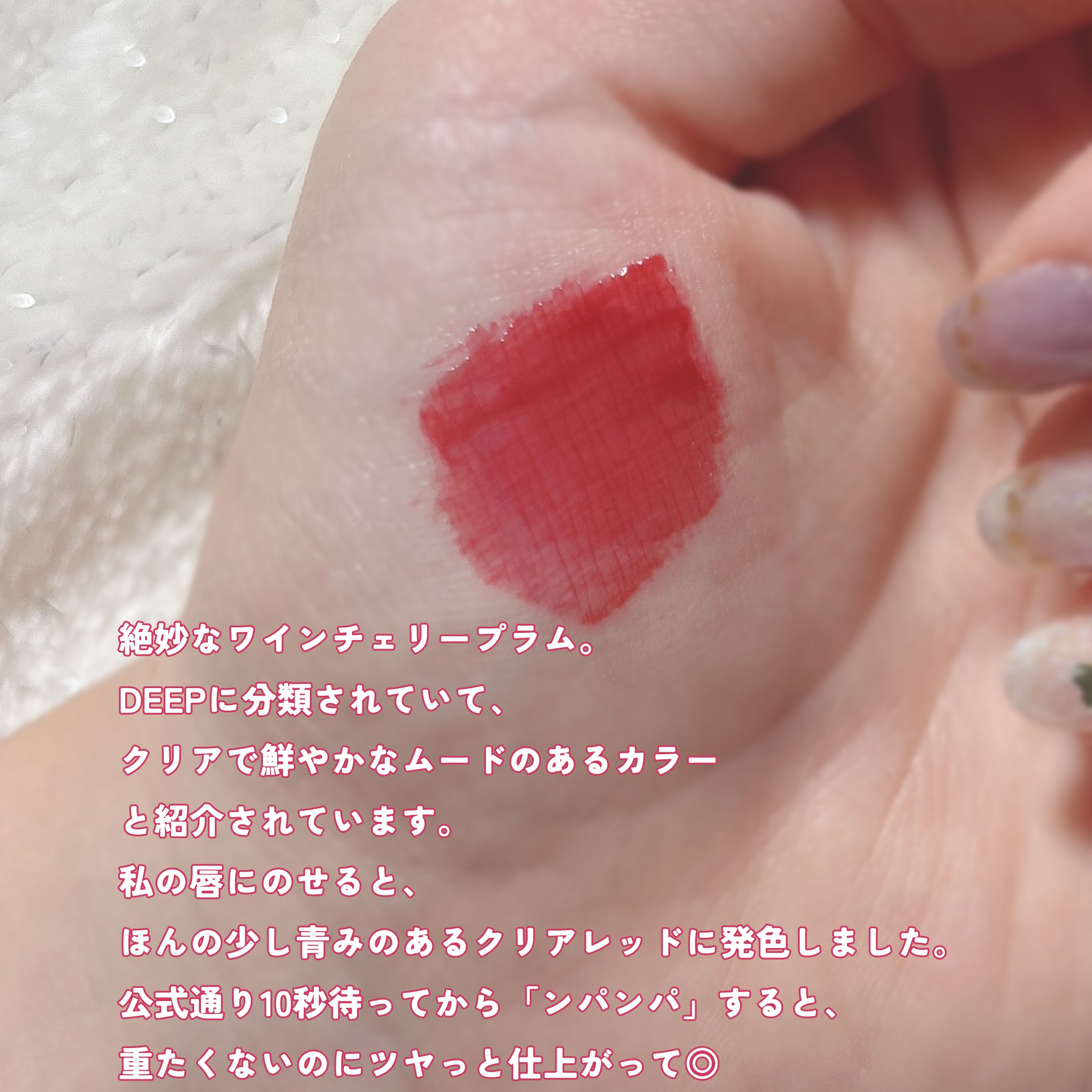 ロウグロウジェルティント R007 チル/hince/リップティントを使ったクチコミ（3枚目）