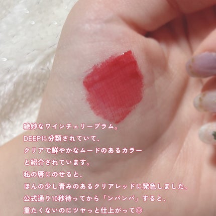 ロウグロウジェルティント R007 チル/hince/リップティントを使ったクチコミ(3枚目)