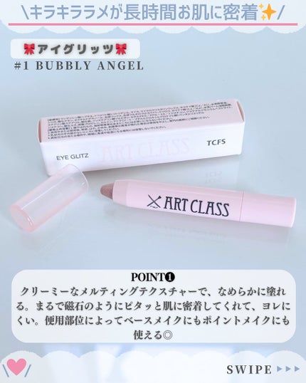 アートクラスバイロダン シェーディング/too cool for school/シェーディングを使ったクチコミ(4枚目)