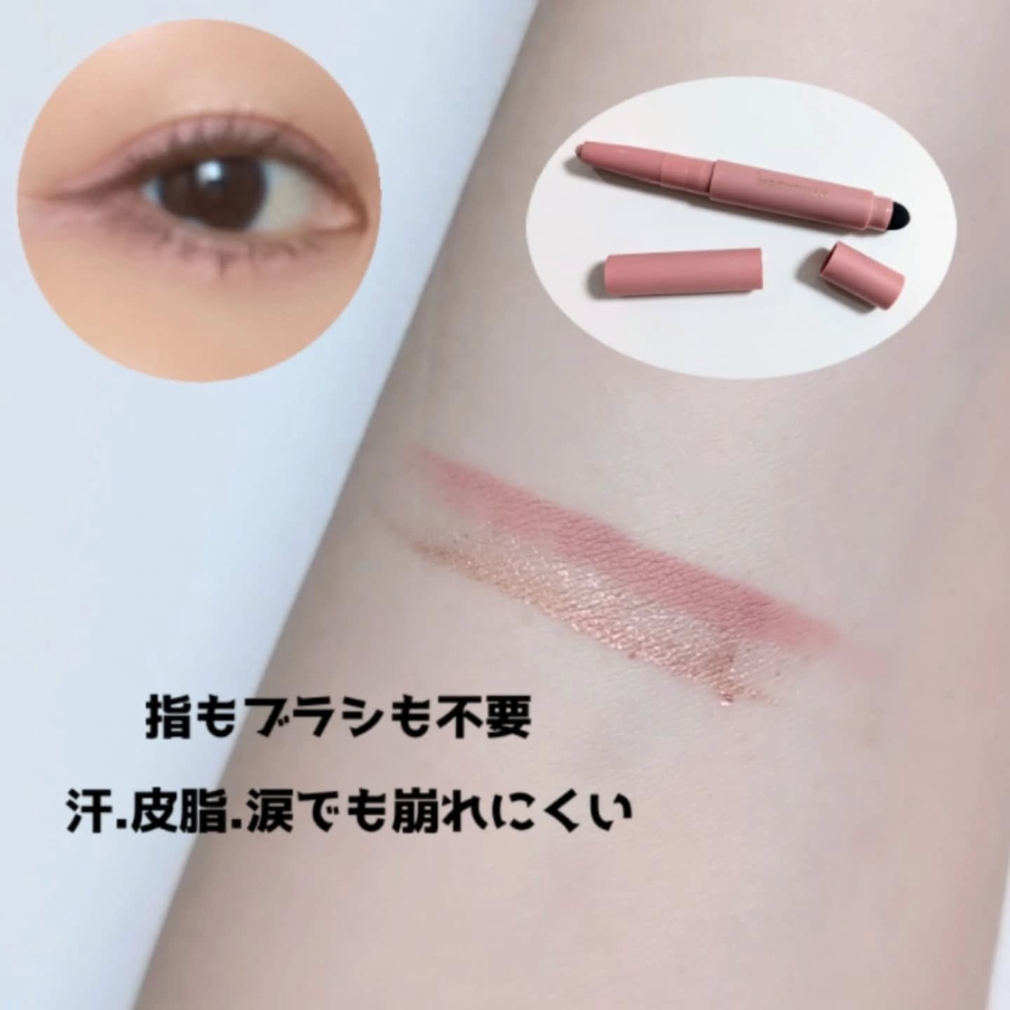 ツートーンシャドウ/MERYTHOD/スティックアイシャドウを使ったクチコミ（3枚目）