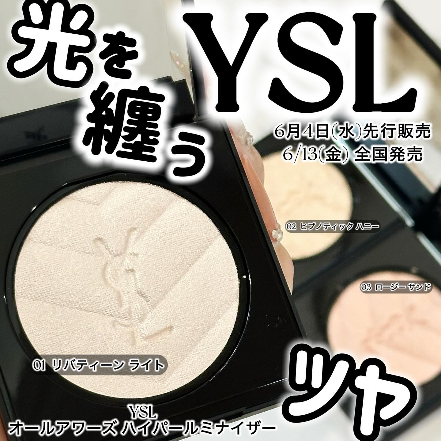 オールアワーズ ハイパールミナイザー/YVES SAINT LAURENT BEAUTE/パウダーハイライトを使ったクチコミ（1枚目）