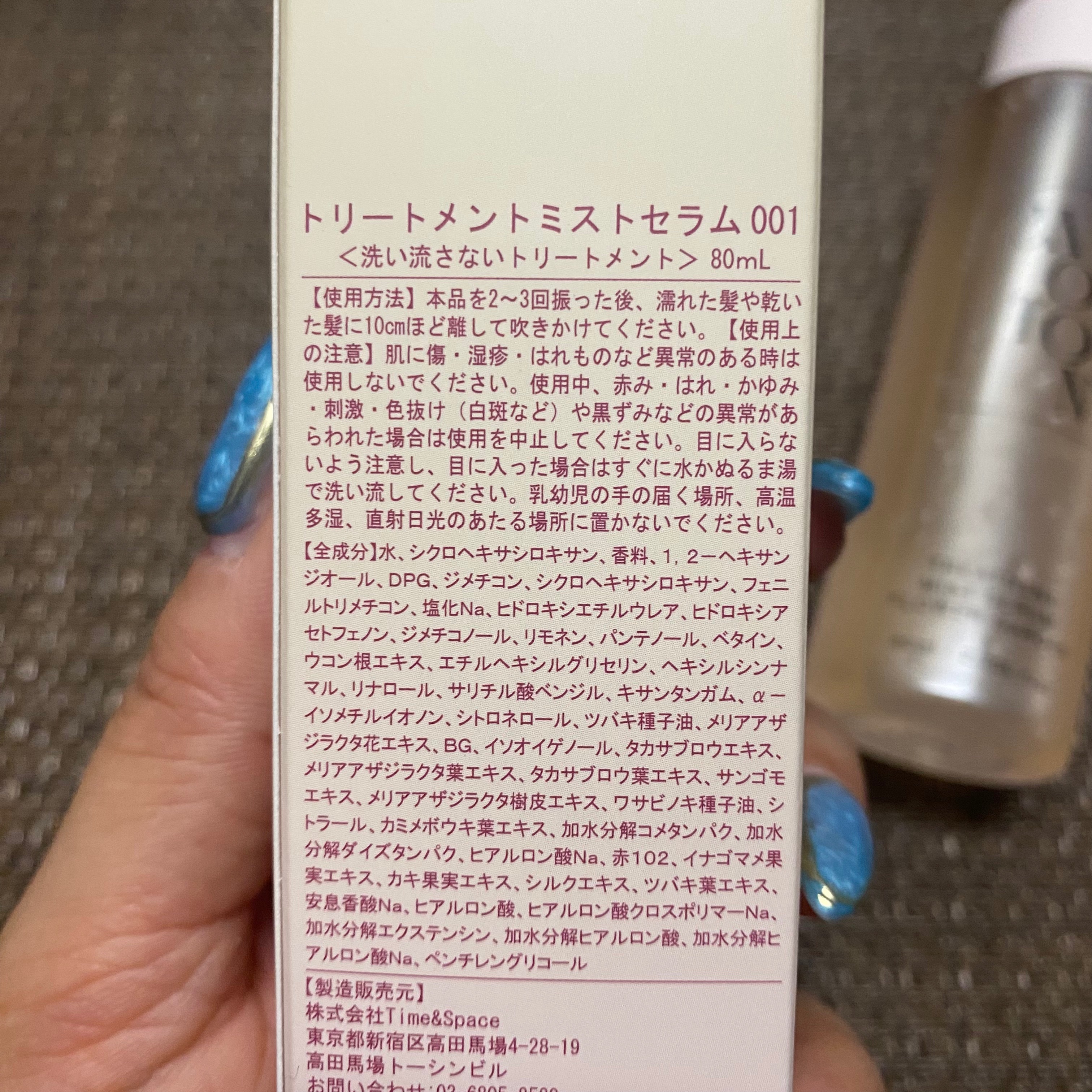 MOTON トリートメントミストセラム フラワーガーデン/MOTON/ヘアミストを使ったクチコミ（3枚目）