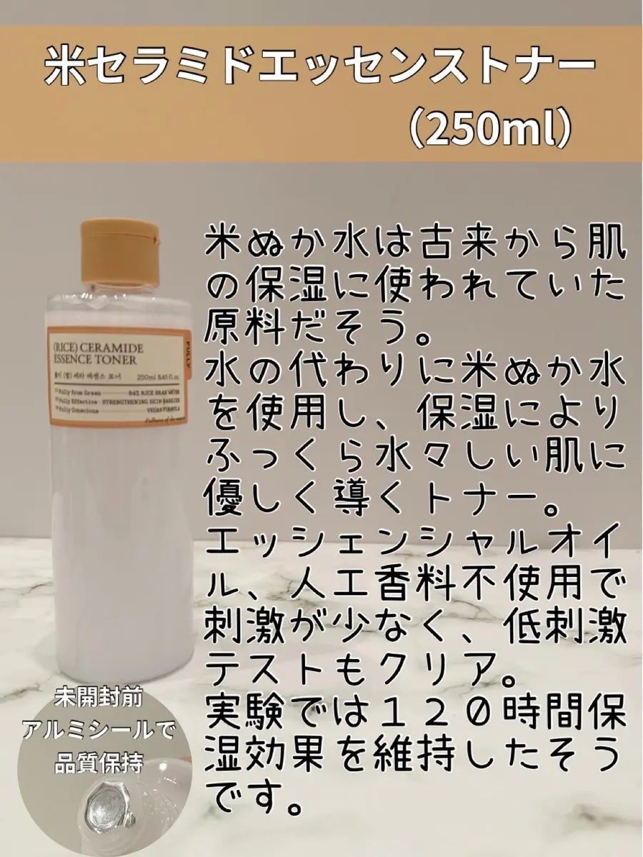 米セラミドエッセンストナー/FULLY/化粧水を使ったクチコミ(2枚目)