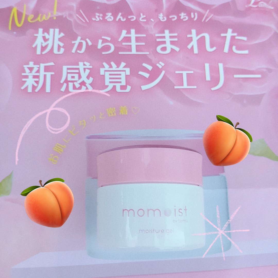 momoist by Lamu moisture gel/Lamu/その他スキンケアを使ったクチコミ（1枚目）