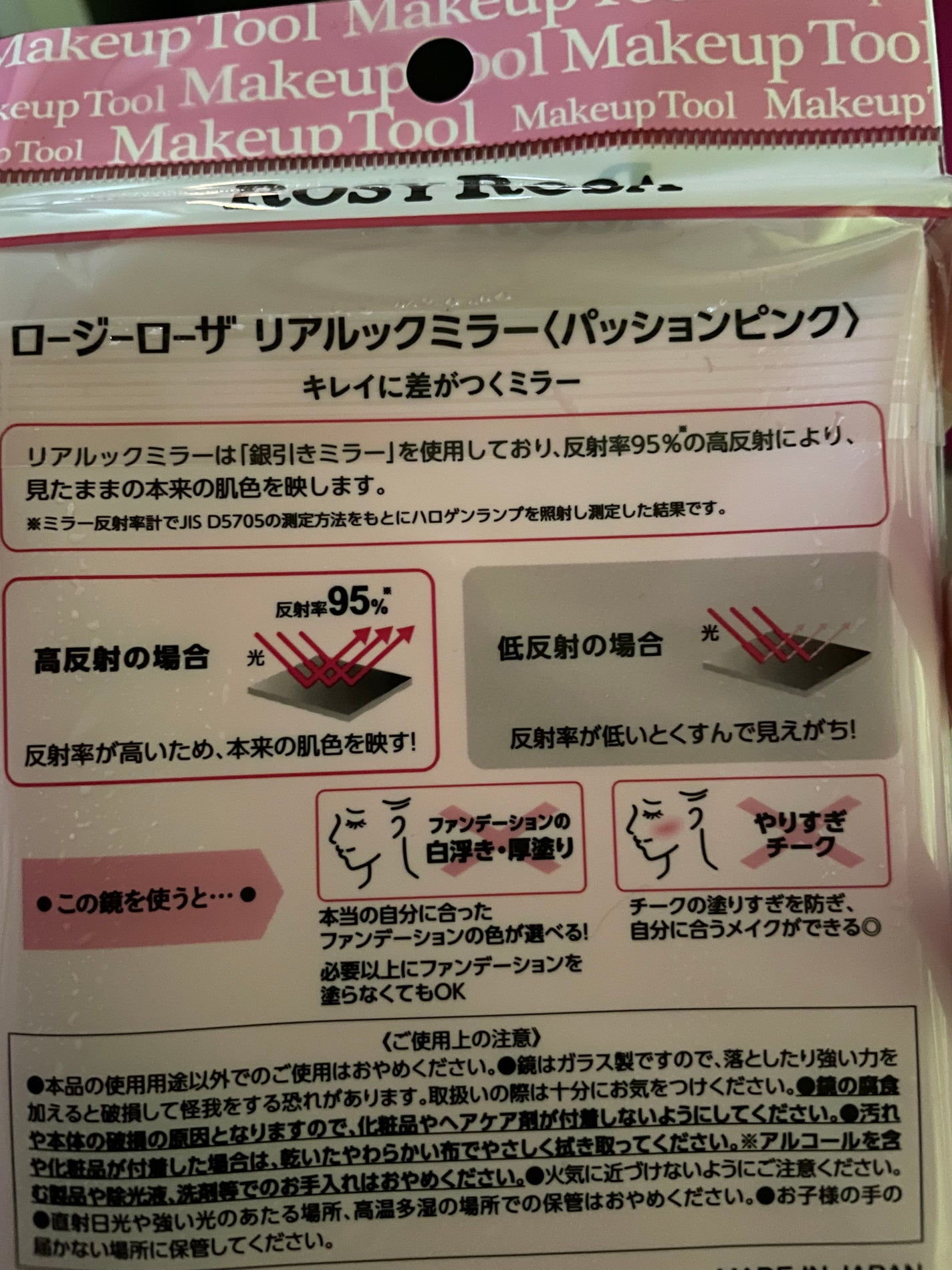リアルックミラー/ロージーローザ/その他化粧小物を使ったクチコミ(2枚目)
