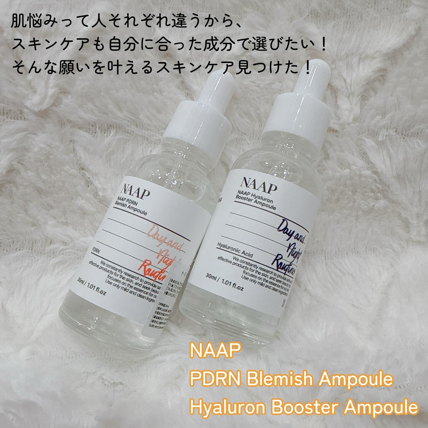 NAAP アンプル/NAAP/美容液を使ったクチコミ（2枚目）