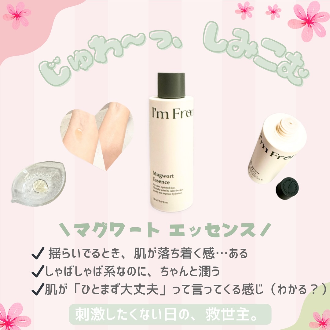 ビーツピュリファイングフェイスマスク/I'm from/洗い流すパック・マスクを使ったクチコミ（3枚目）