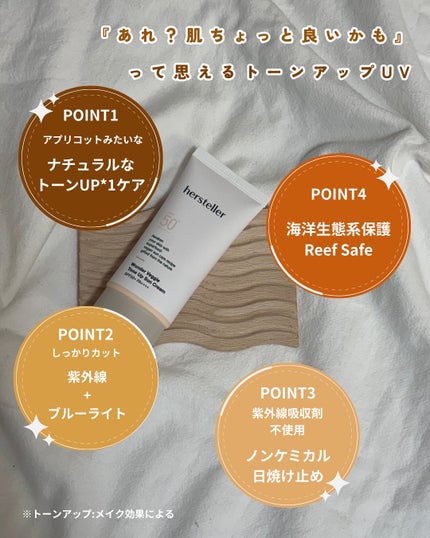 Wonder Veggie Tone Up Sun Cream/Hersteller/日焼け止め・UVケアを使ったクチコミ(6枚目)