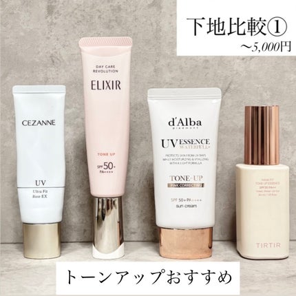 UVウルトラフィットベースEX/CEZANNE/化粧下地を使ったクチコミ(1枚目)