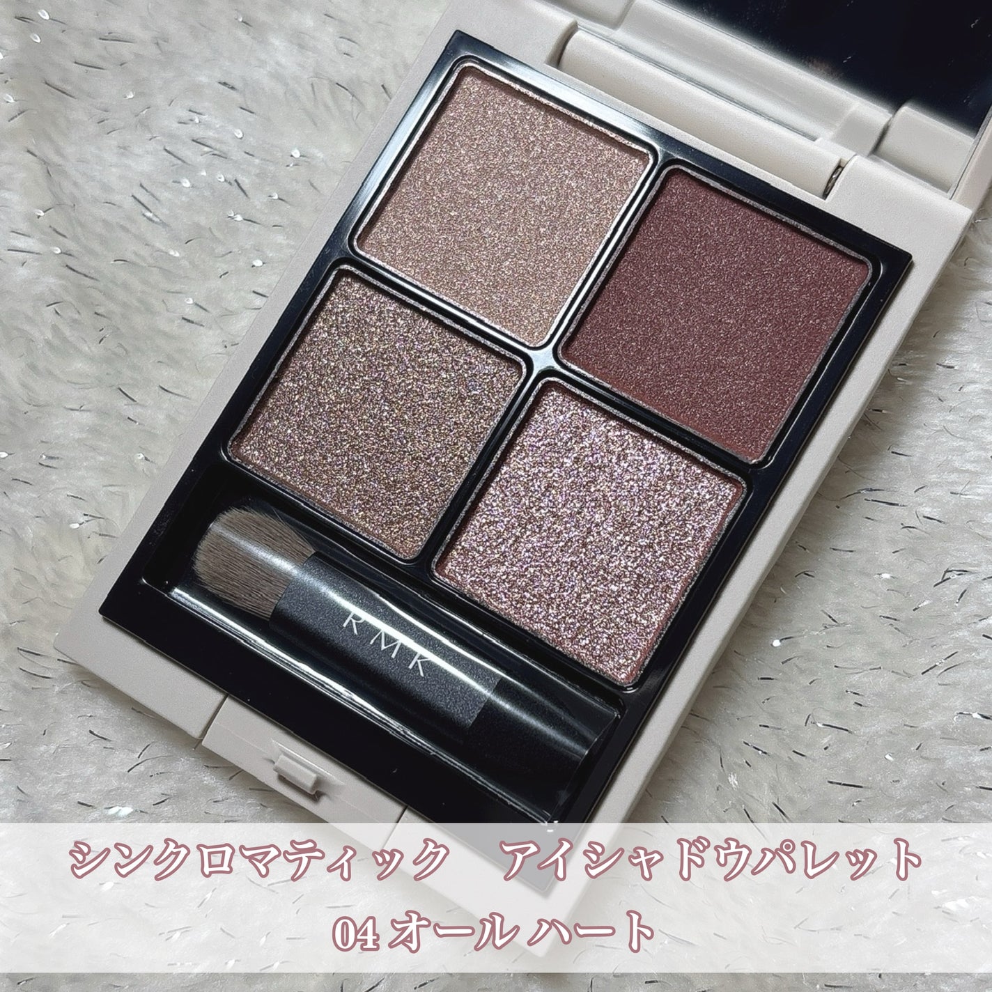 RMK シンクロマティック アイシャドウパレット/RMK/アイシャドウパレットを使ったクチコミ(2枚目)