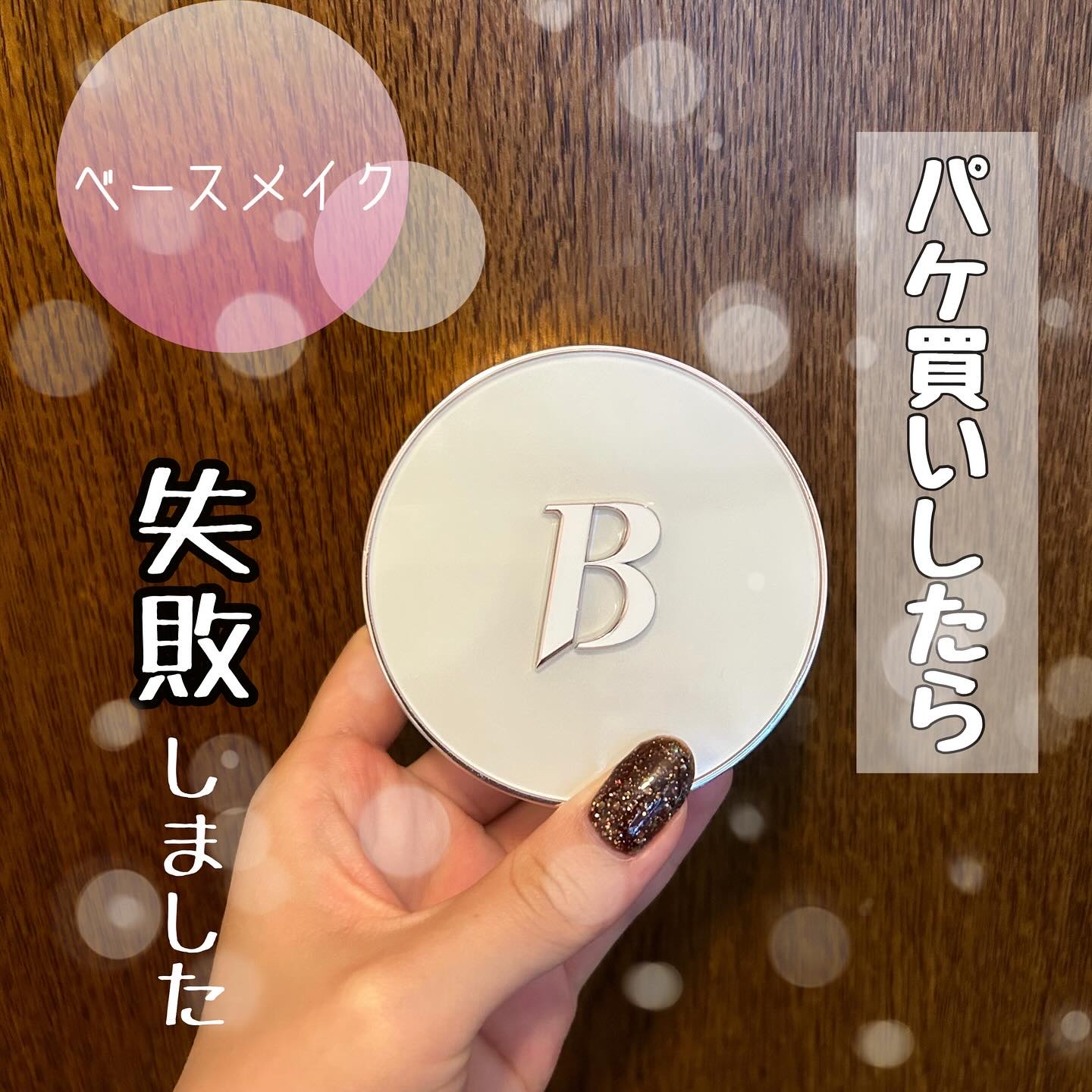 カバーリシャス アルティメット ホワイトクッション モイスチャー/BANILA CO/クッションファンデーションを使ったクチコミ（1枚目）