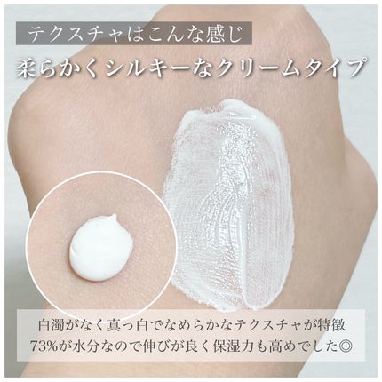 ルミネールスキップトーンアップクリーム/TFIT/化粧下地を使ったクチコミ(4枚目)