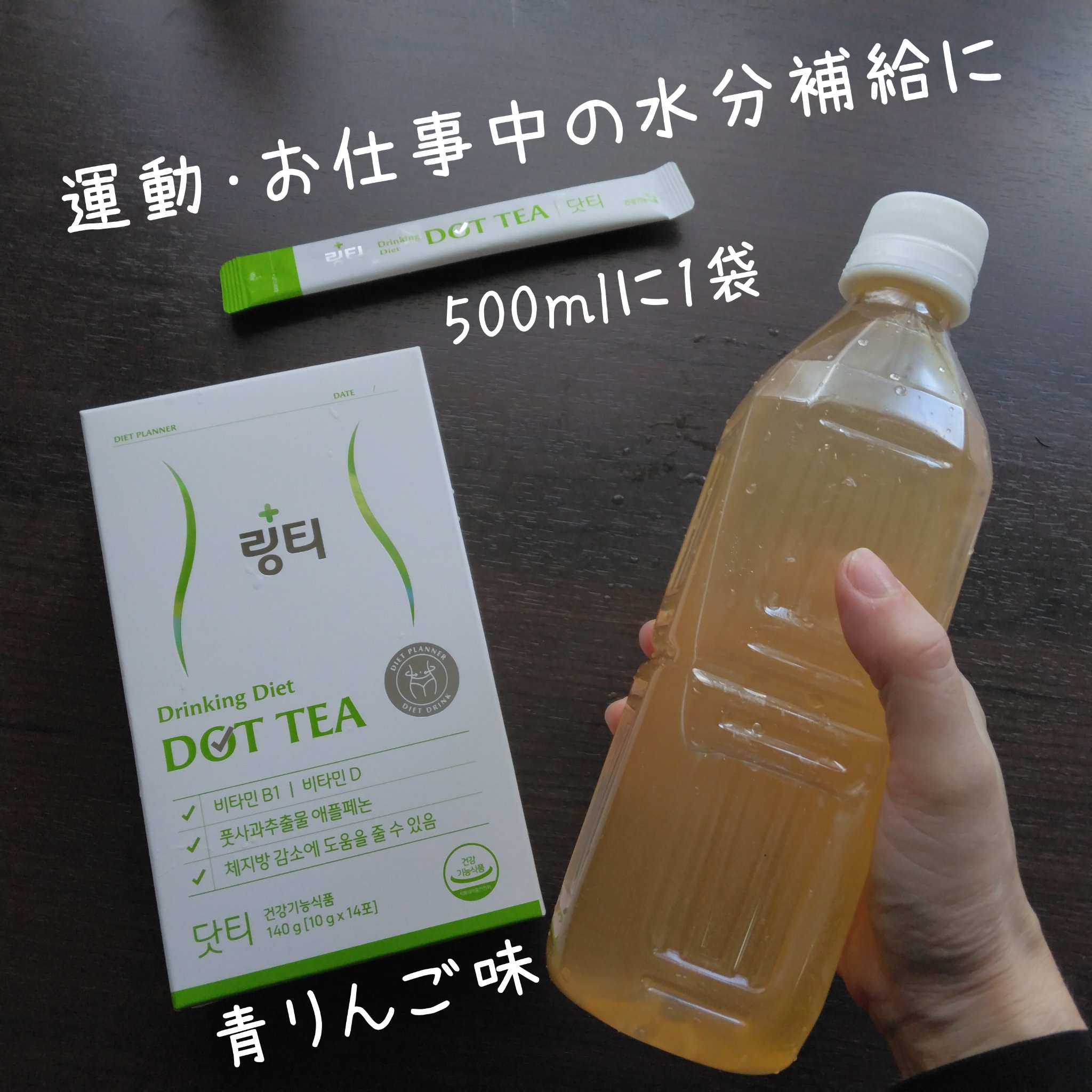 LINGTEA うるおい水分コラーゲン ブラッドオレンジ味/LINGTEA/美容サプリメントを使ったクチコミ（3枚目）