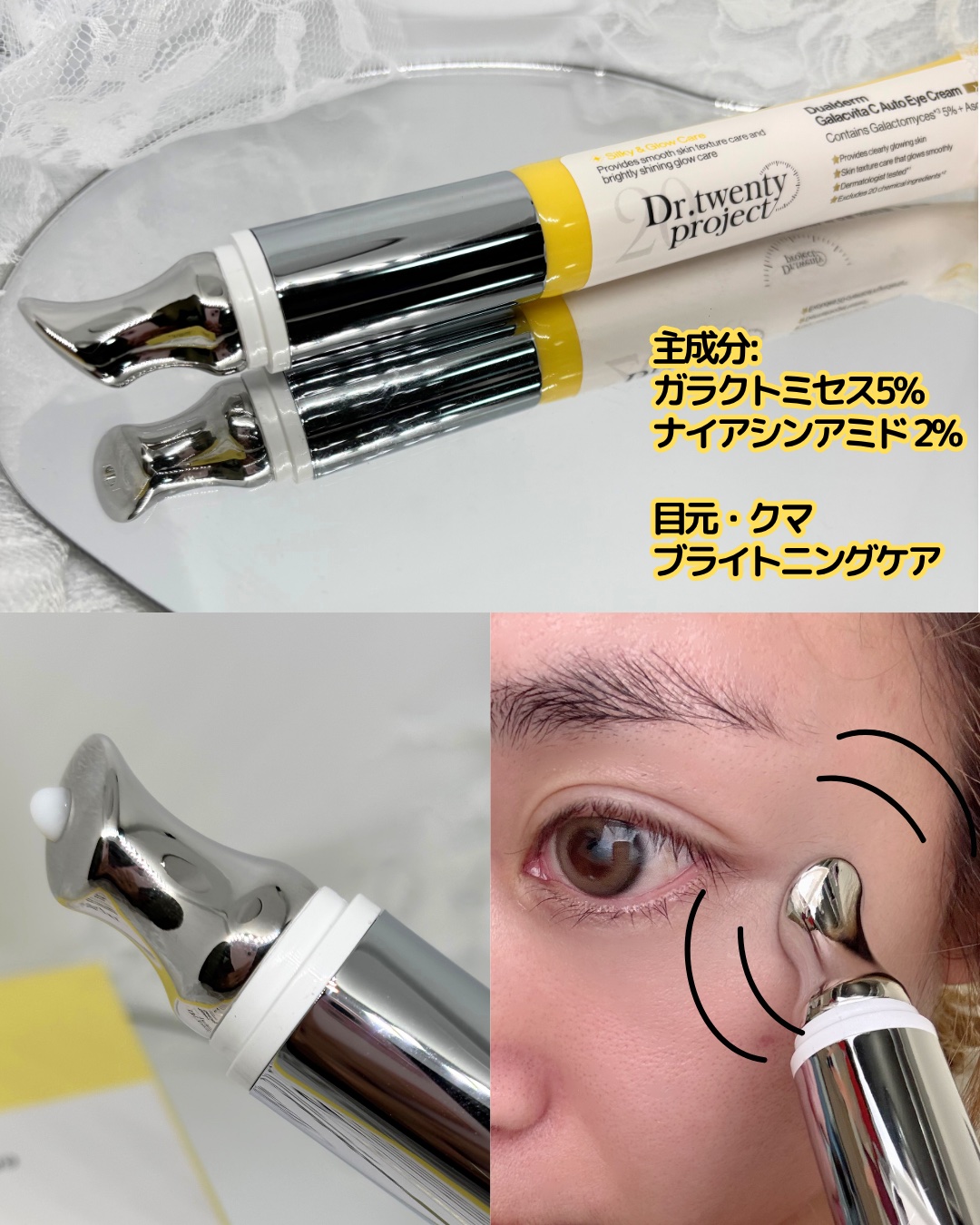 デュアルダムガーラックビタCオートアイクリーム/Dr.Twenty Project/アイケア・アイクリームを使ったクチコミ（2枚目）