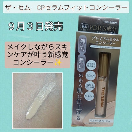 【新品未使用】EYE PUDDING+ リキッドコンシーラー 【4本セット】 Eye Pudding|レスプロンドの口コミ - エイジングケアにおすすめ
