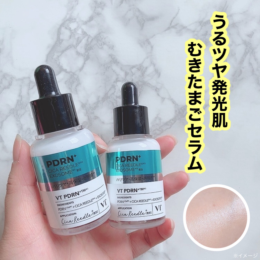 リードルS PDRN+ セラム/VT/美容液を使ったクチコミ（1枚目）