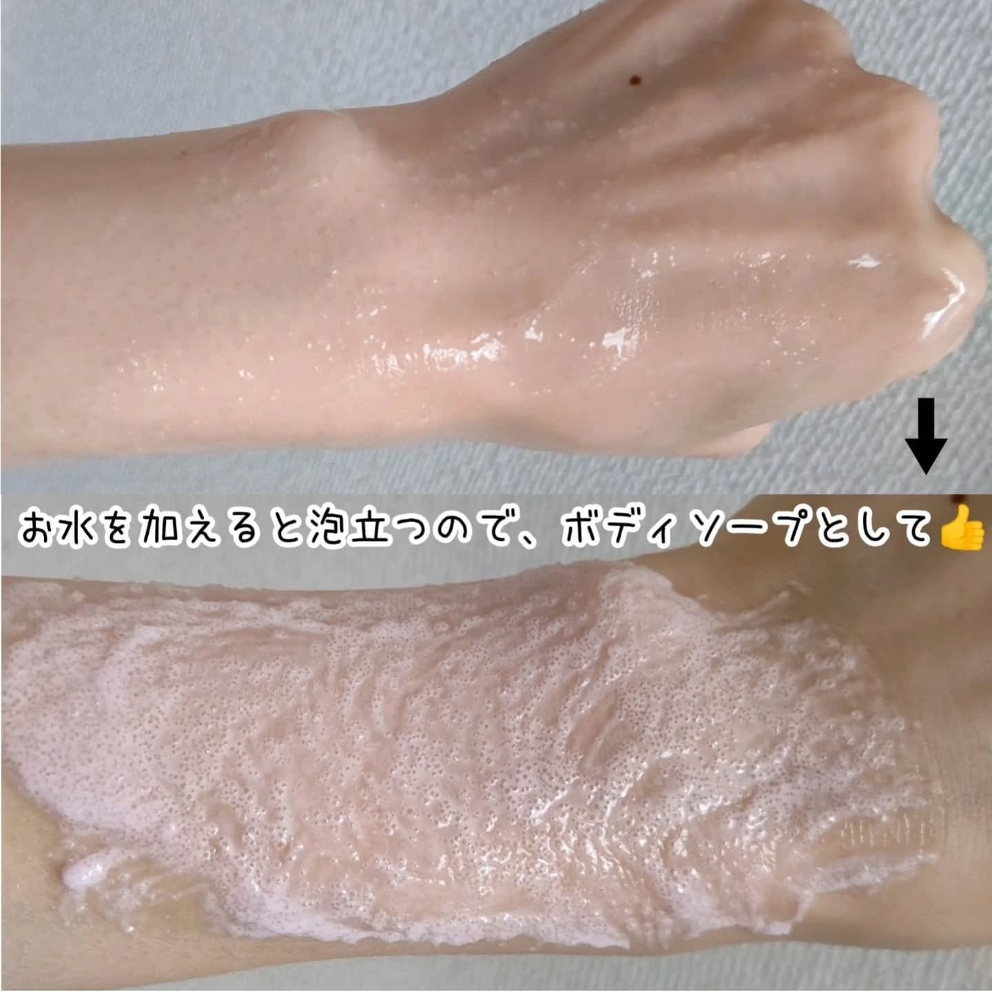 Q+Me スウィート ボム タラソ スクラブ/AGARISM/バスト・ヒップケアを使ったクチコミ（3枚目）