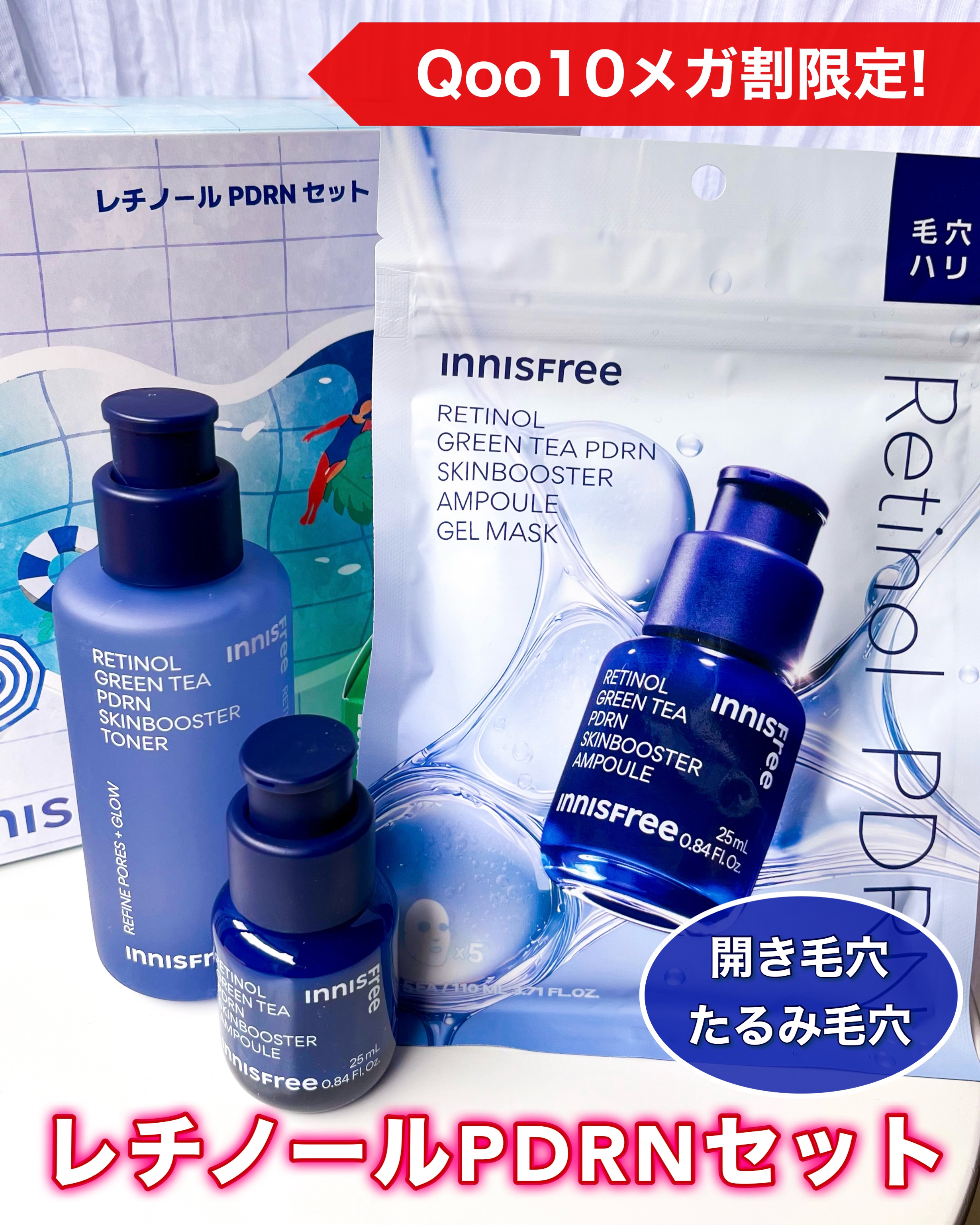レチノール PDRN アドバンスド セラム/innisfree/美容液を使ったクチコミ（1枚目）