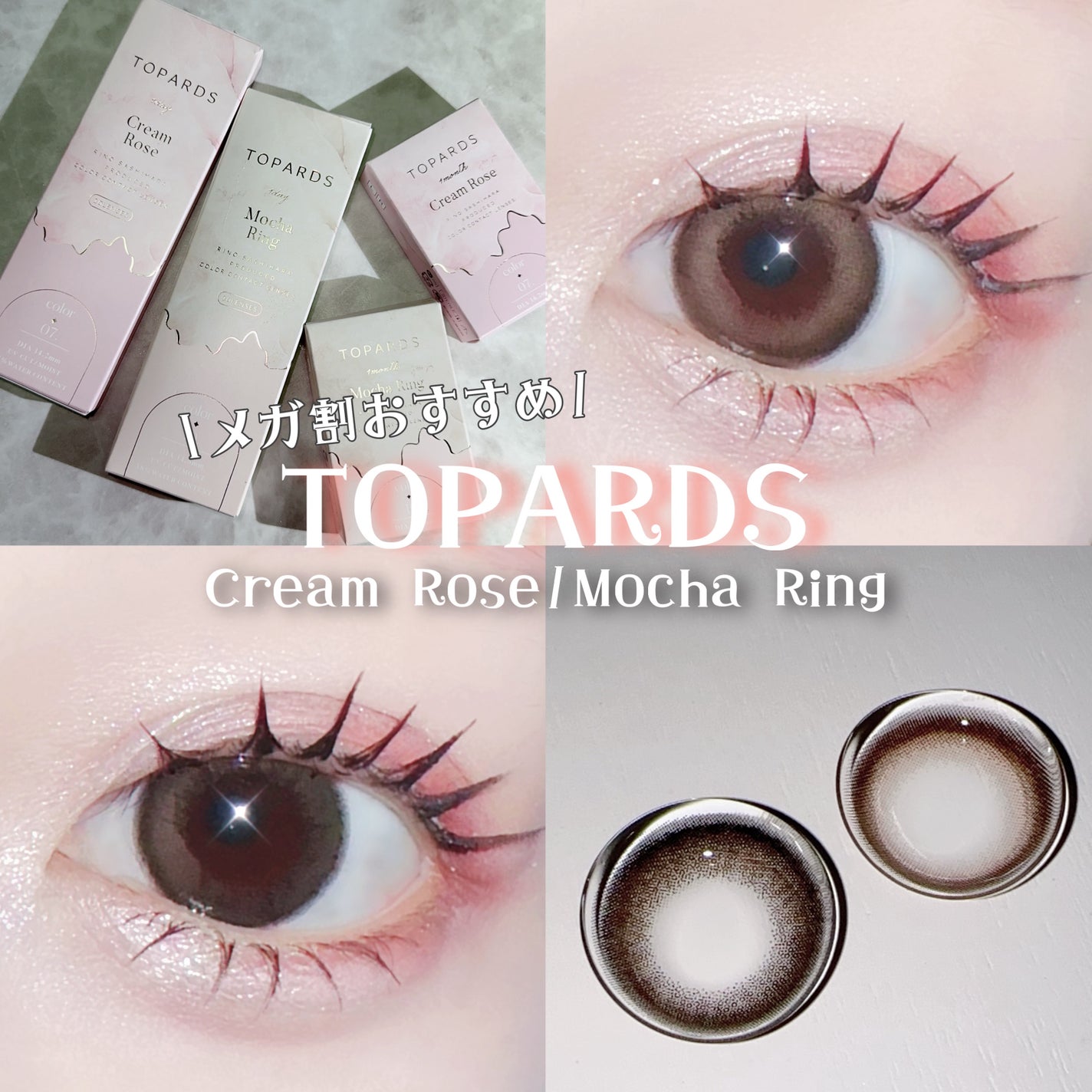 TOPARDS 1day/TOPARDS/ワンデー(1DAY)カラコンを使ったクチコミ(1枚目)