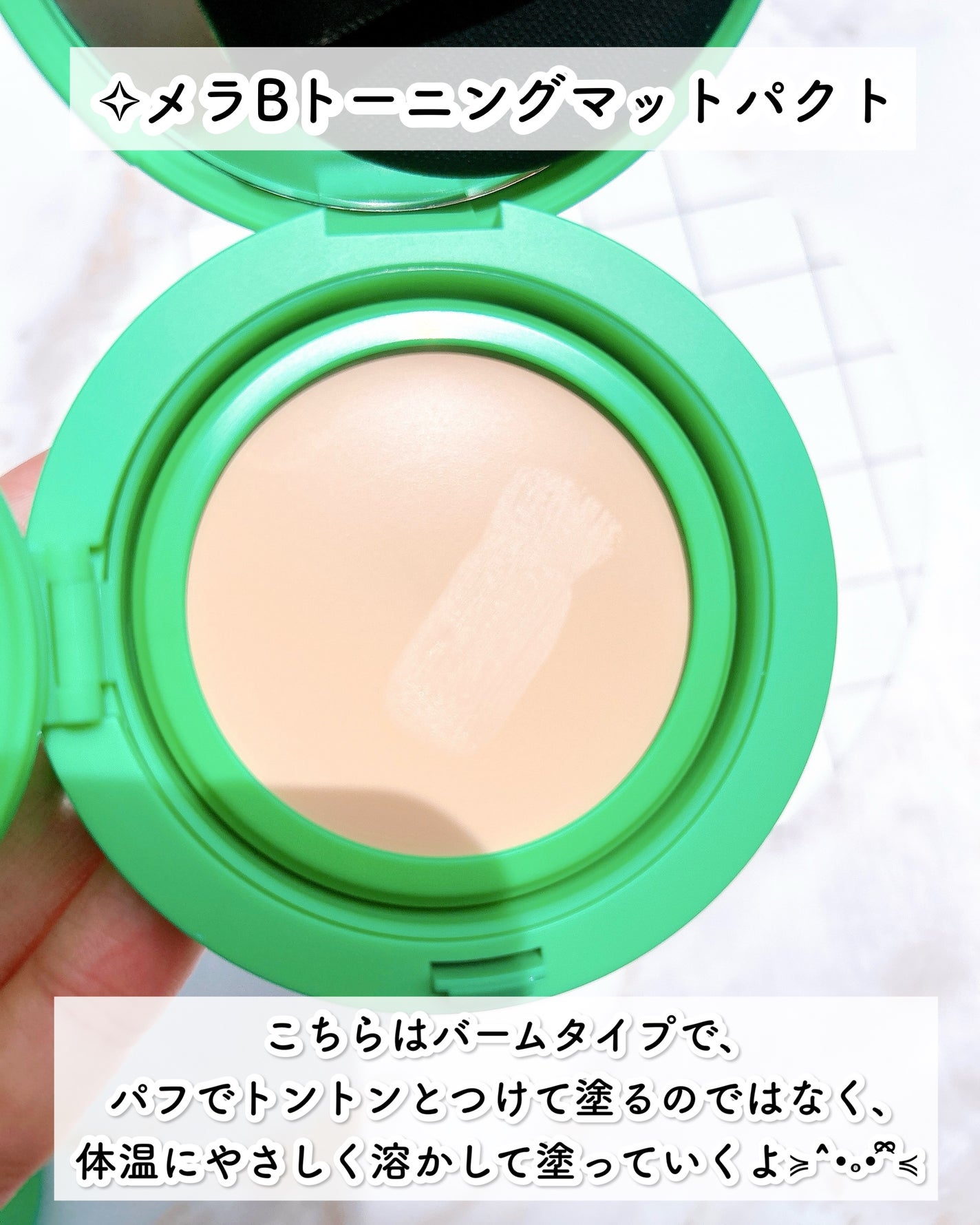 イージーデュー メラB トーニングアンプルクッション/Easydew/クッションファンデーションを使ったクチコミ(5枚目)