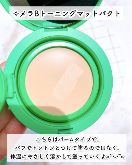 イージーデュー メラB トーニングアンプルクッション/Easydew/クッションファンデーションを使ったクチコミ(5枚目)