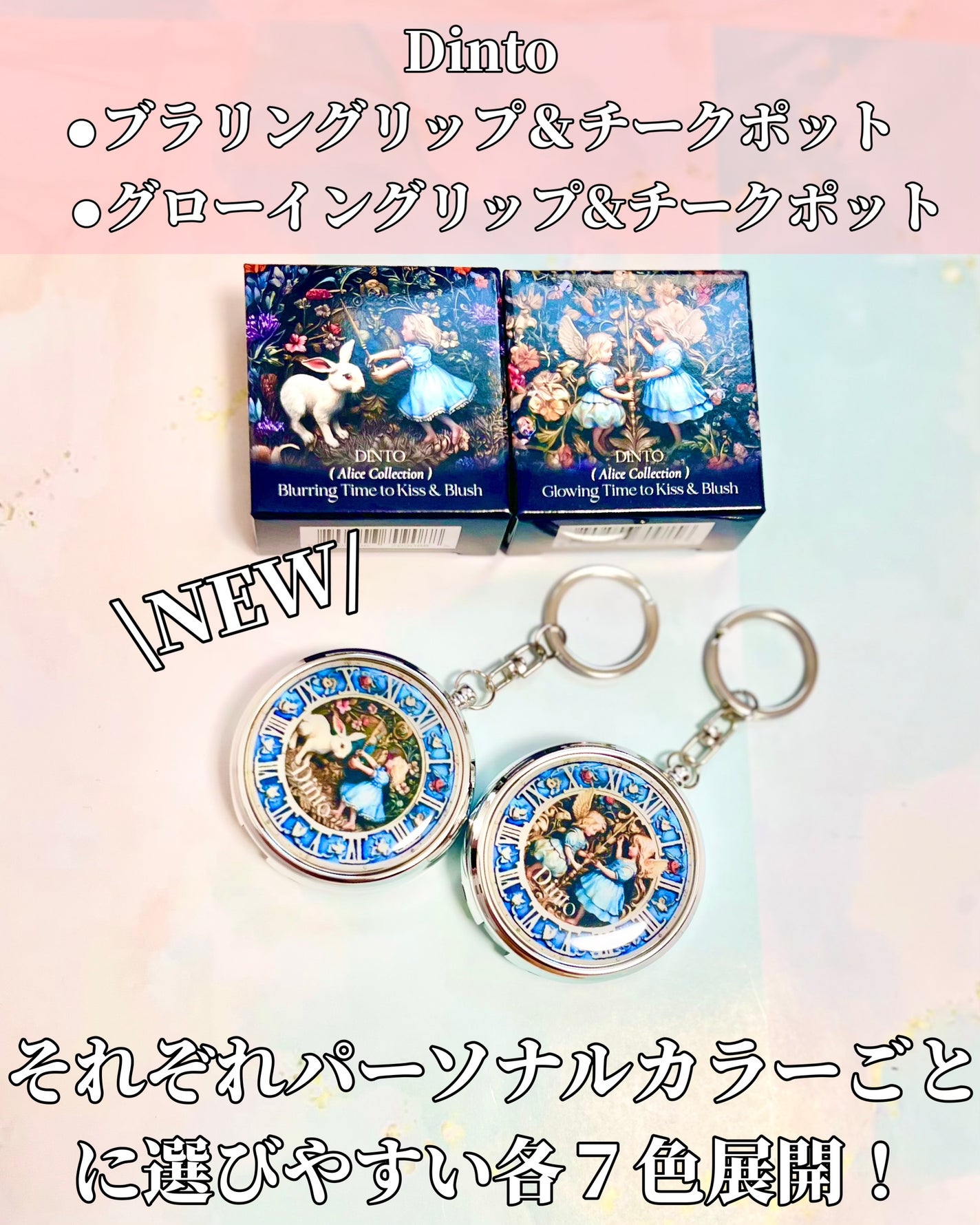 riyon⚚ on LIPS 「5月31日新発売✨/💎Dintoディント🐰アリスコレクション⚫..」(2枚目)