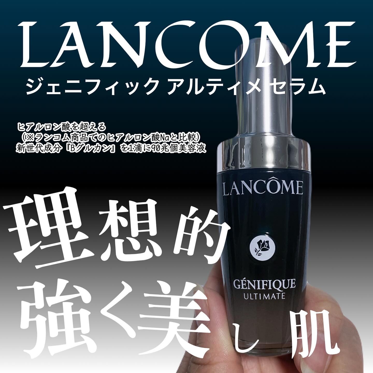 ジェニフィック アルティメ セラム/LANCOME/美容液を使ったクチコミ（1枚目）