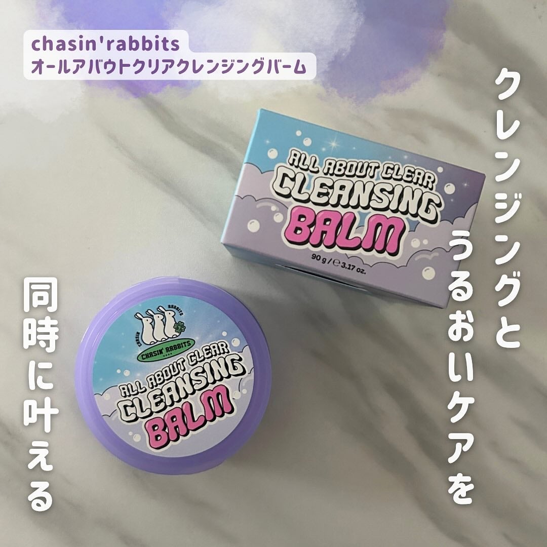 waco on LIPS 「chasin'rabbitsオールアバウトクリアクレンジングバ..」(1枚目)