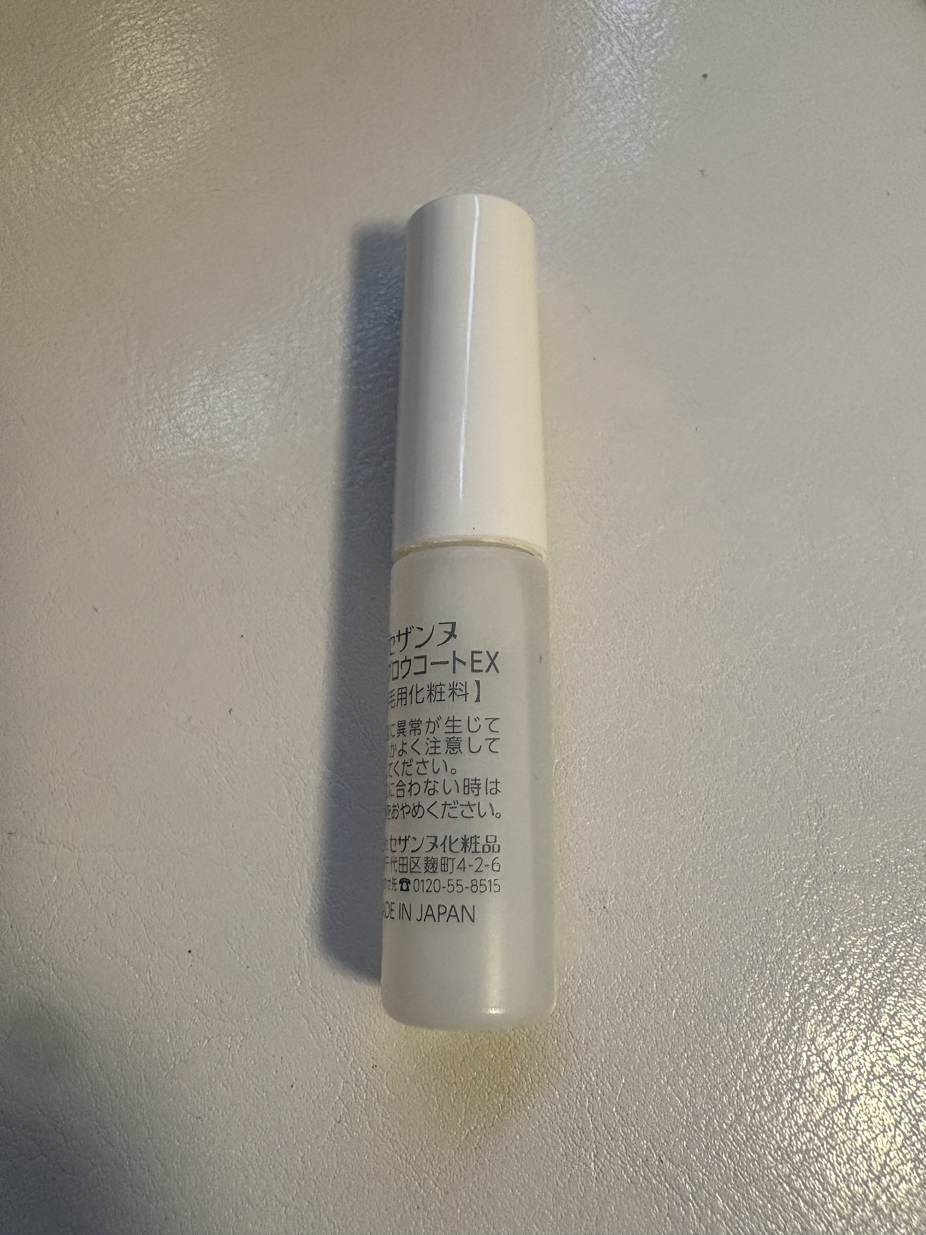 アイブロウコートEX/CEZANNE/アイブロウコートを使ったクチコミ（1枚目）