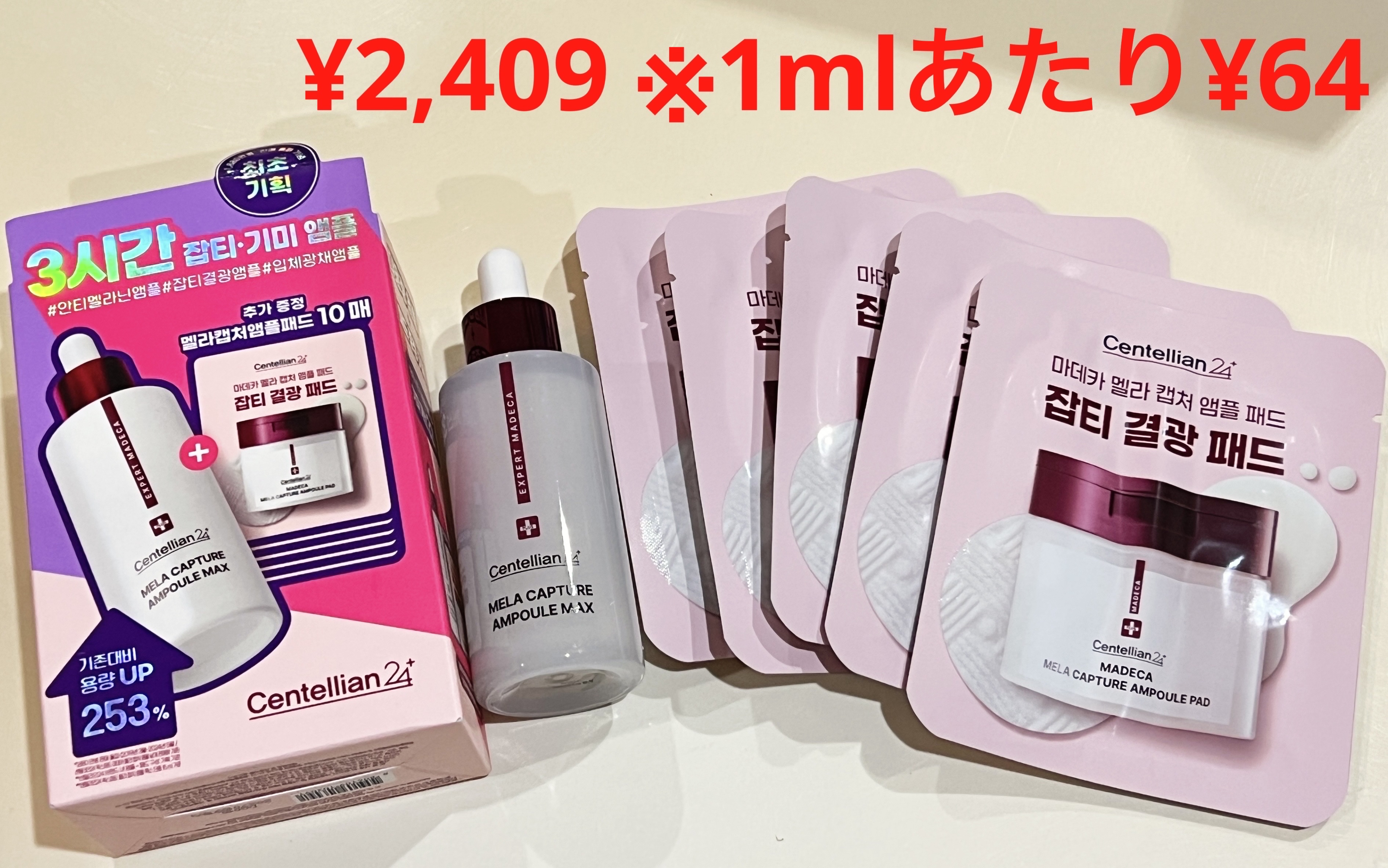 W.H.PホワイトハイドレイティングブラックマスクEX/MEDIHEAL/その他スキンケアを使ったクチコミ（3枚目）