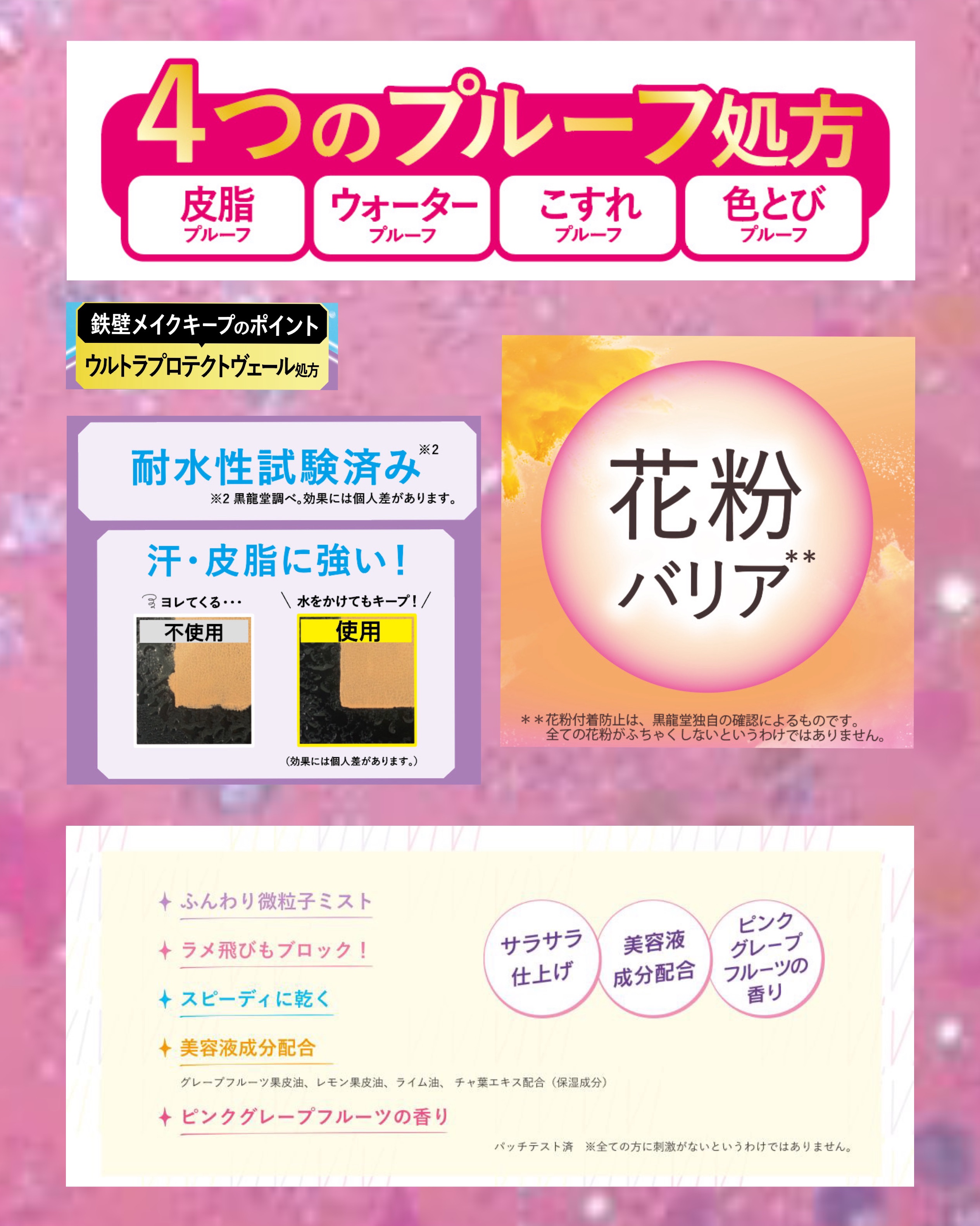 色持ちミスト/ヴィ・ヴィ/その他化粧小物を使ったクチコミ（2枚目）