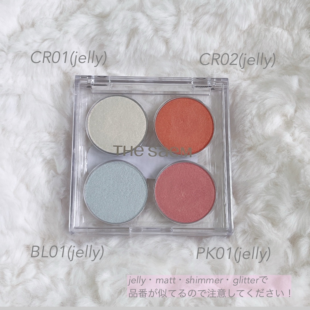 センムル シングル シャドウ/the SAEM/単色アイシャドウを使ったクチコミ（2枚目）